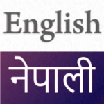 english to nepali | नेपाली android application logo